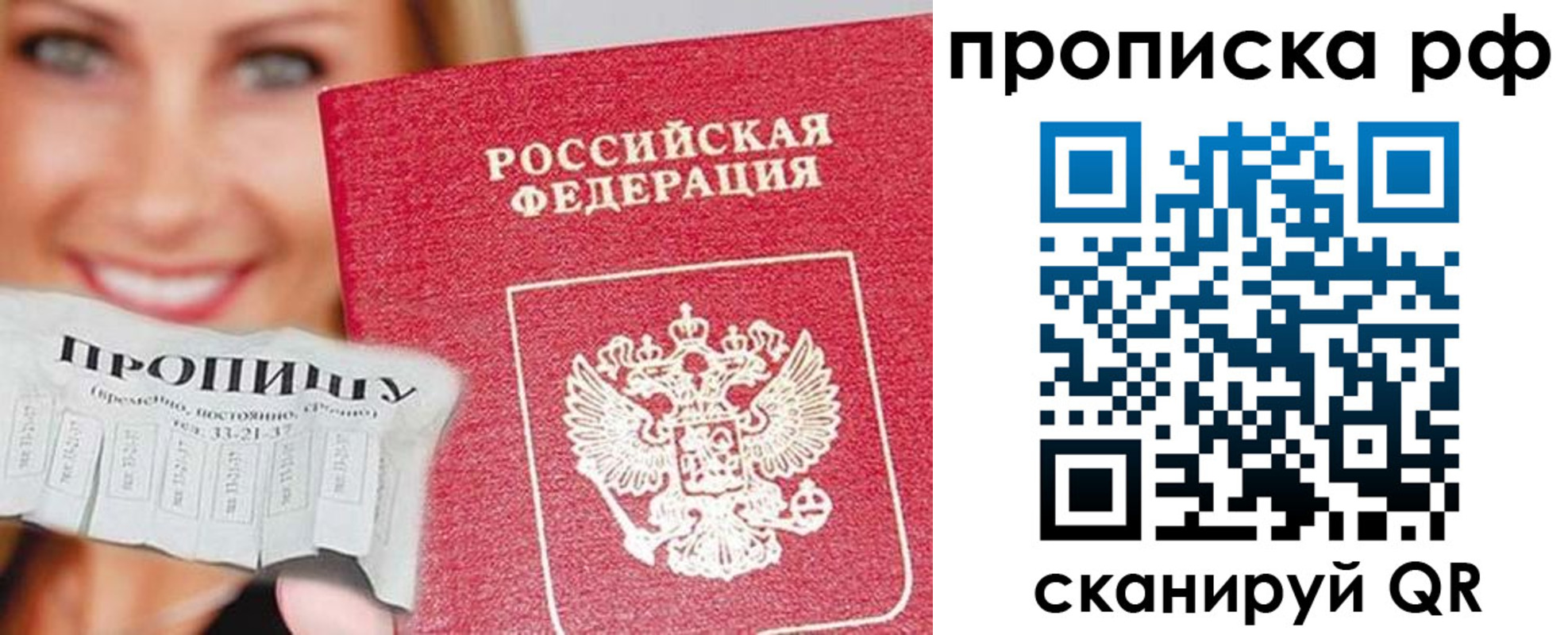 прописка законно в Туринске