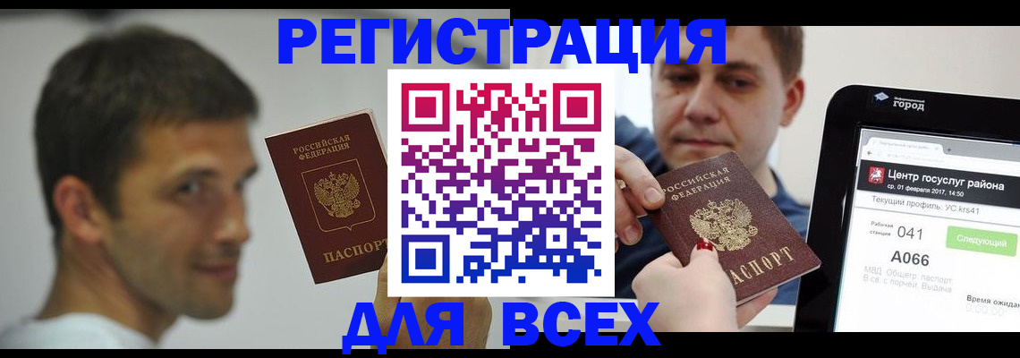 прописка регистрация в Туринске
